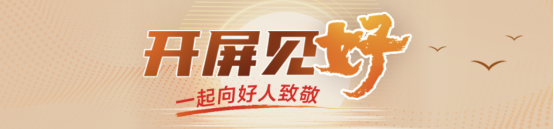涨上策 开屏见“好”｜女孩无法站立，爷爷奶奶用12年托举将她送进大学校园