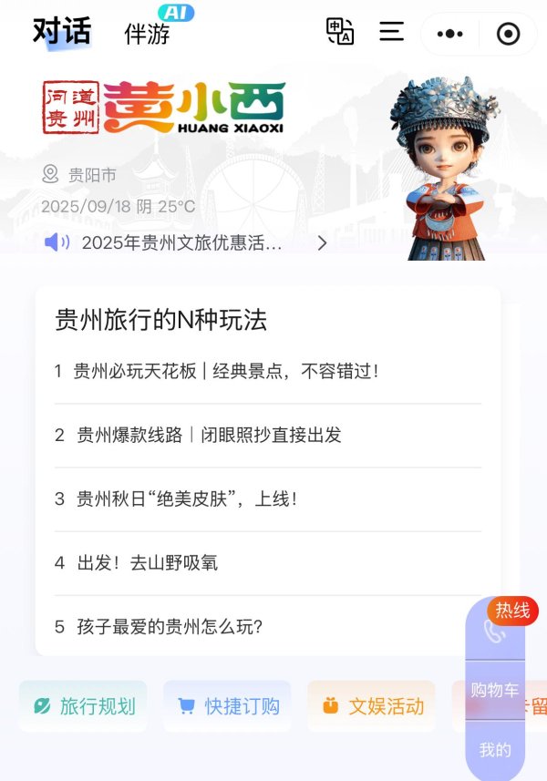 好牛 “黄小西”算法通过备案 小程序同步焕新升级