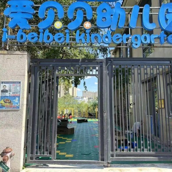 安全配资 重庆知名幼儿园爆雷后：负责人已被批捕，接收方收餐费遭反对